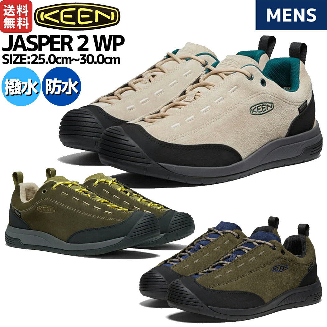 【ノベルティ対象商品】キーン KEEN JASPER 2 WP ジャスパー ツー ウォータープルーフ メンズ 防水 撥水 レザー シューズ スニーカー アウトドア キャンプ タウンユース お出掛け 1027176 1026607 1027735