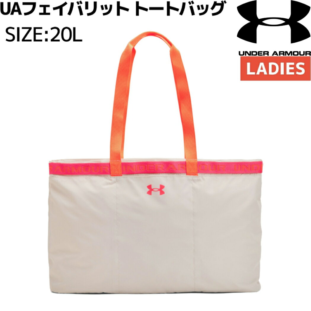 アンダーアーマー UNDER ARMOUR UAフェイバリッ