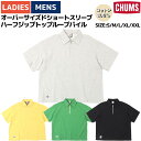 【カテゴリ】チャムス アパレル カジュアル トップス メンズ半袖シャツ Tシャツ 半袖 ショートスリーブ S/S アパレル【品番】CH00-1386【対象】男女兼用 ユニセックス 男性用 女性用 ウィメンズ【素材】コットン100%(裏パイル)【サイズ】S/着丈：約66cm 肩幅：約58cm 身幅：約60cm 裄丈：約50.5cm 袖丈：約21cmM/着丈：約68cm 肩幅：約60cm 身幅：約62cm 裄丈：約52cm 袖丈：約22cmL/着丈：約70cm 肩幅：約61.5cm 身幅：約64cm 裄丈：約53.5cm 袖丈：約23cmXL/着丈：約72cm 肩幅：約63.5cm 身幅：約66cm 裄丈：約55cm 袖丈：約23cmXXL/着丈：約74cm 肩幅：約65cm 身幅：約68cm 裄丈：約57cm 袖丈：約24cm※平置きでの採寸サイズとなります。※サイズは日本規格サイズです。製造上サイズ表より2〜3cm程度前後することがございますのでご了承ください。※メーカーオフィシャルサイトのサイズを参照しております。【仕様】23SS・カラー詳細H/Gray/HグレーYellow×Gray/イエロー×グレーGreen/グリーンBlack/ブラック灰色系/グレー系/チャコール系/grey系黄色系/イエロー系/yellow系緑系/グリーン系/green系黒系/ブラック系/black系【商品詳細情報】Oversized S/S Half Zip Top LPオーバーサイズドショートスリーブハーフジップトップループパイル柔らかな着心地が特徴、襟付きハーフジップトップ●素材特性定番のスウェットよりも軽やかな裏毛(パイル)素材。厳しい基準に合格した高品質な綿製品の証、「COTTON USA」認証のラインアップ。柔らかな生地感で着心地が良く、リラックスムードで着用頂けます。●デザインオーバーサイズシルエットに仕立てた襟付きハーフジップトップ。かっちりとした印象になりがちな襟付きトップスながらも、柔らかなループパイル素材を使用することでリラックス感があり、ひと味違う雰囲気に。トレンドのハーフジップと、裾に配したおなじみのブービーロゴの織りネームがワンポイント。※画像の商品は光の照射や角度により、実物と色味が異なる場合がございます。予めご了承ください。※手作業によるタイダイ染めの特性により、商品一点一点に違いがみられることをご了承ください。【在庫状況】他店舗でも在庫を共有し販売しております為、極稀に複数店舗でご注文が集中した場合、ご注文完了後でもご用意が出来ない場合がございます。その際はご連絡の上キャンセルとさせて頂く事がございますが何卒ご理解とご了承の上ご注文をお願い致します。実店舗と価格が異なる場合がございます。あらかじめご了承下さい。メーカー希望小売価格はメーカーサイトに基づいて掲載しています