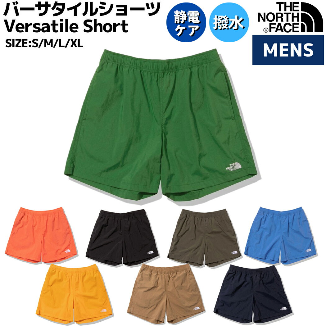 ノースフェイス THE NORTH FACE Versatile Short バーサタイルショーツ メンズ 春 夏 カジュアル パンツ ショーツ ショートパンツ 短パン NB42335 AM DO K NT SC SG UB UNのサムネイル