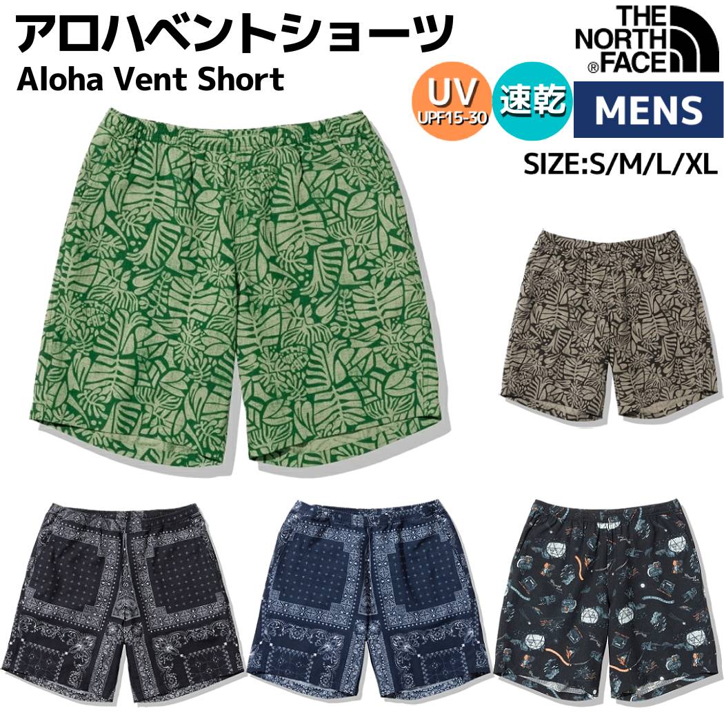 楽天スポーツマリオノースフェイス THE NORTH FACE Aloha Vent Short アロハベントショーツ メンズ 春 夏 ポリエステル 総柄 カジュアル パンツ ショーツ 速乾 NB42330 BG BZ RB RL TV