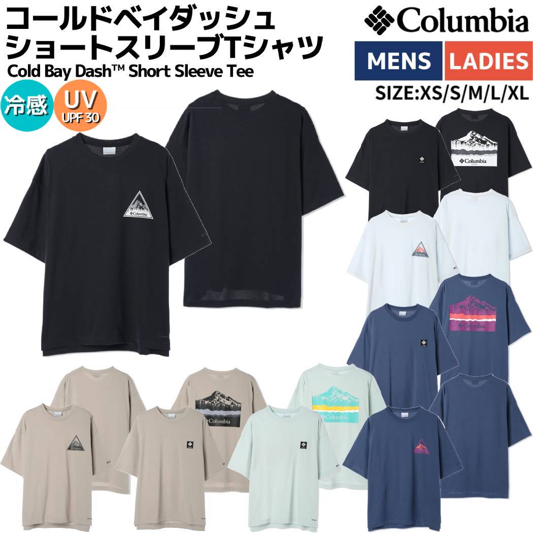 コロンビア Columbia Cold Bay Dash Short Sleeve Tee コールドベイダッシュショートスリーブTシャツ メンズ レディース カジュアル シャツ 冷感 UPF30 PM0920 010 011 024 247 248 336 478 488