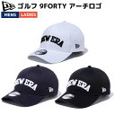 ニューエラ NEW ERA ゴルフ 9FORTY アーチロゴ ユニセックス オールシーズン 帽子 キャップ ネイビー ブラック ホワイト ゴルフ 帽子 キャップ 13561990 13561991 13561992