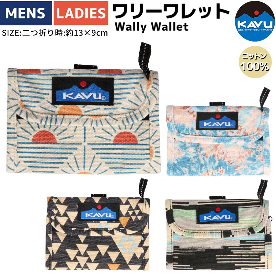 カブー KAVU Wally Wallet ワリーワレット 小銭入れ 財布 二つ折り財布 三つ折り財布 カジュアル 小物 総柄 タイダイ柄 ネイチャー柄 エスニック柄 11863203