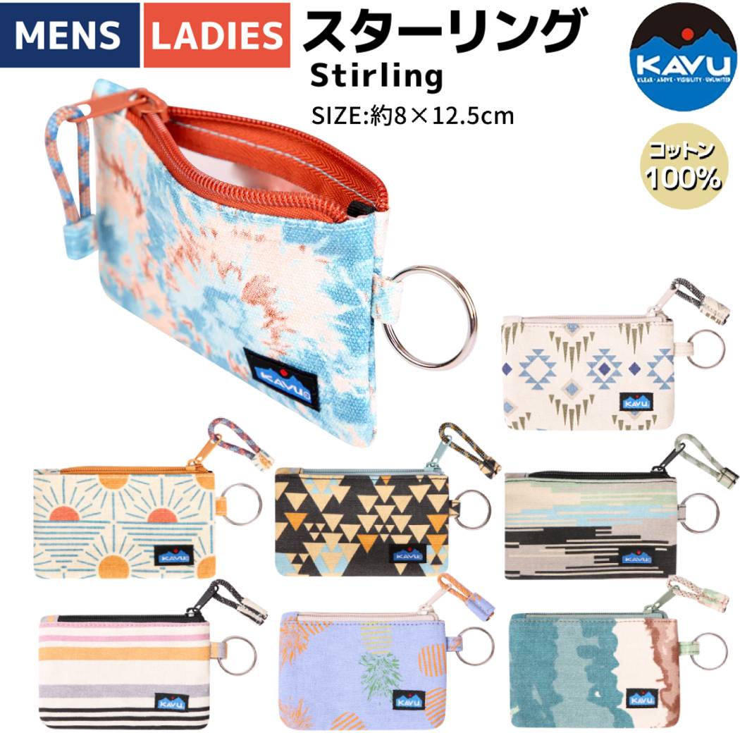 カブー KAVU Stirling スターリング ポーチ パスケース 小銭入れ 財布 総柄 エスニック柄 タイダイ ストライプ 幾何学模様 カジュアル 小物 19810983