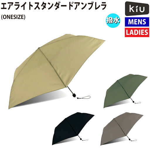 キウ Kiu エアライトスタンダードアンブレラ AIR-LIGHT STANDARD UMBRELLA 折りたたみ傘 小物 アクセサリー 傘 K1369 00R 06R 11R 13R キウ Kiu エアライトスタンダードアンブレラ AIR-LIGHT STANDARD UMBRELLA 折りたたみ傘 小物 アクセサリー 傘 K1369 00R 06R 11R 13R
