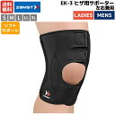 ザムスト ZAMST EK-3 ヒザ用サポーター 左右兼用 メンズ レ...(4)