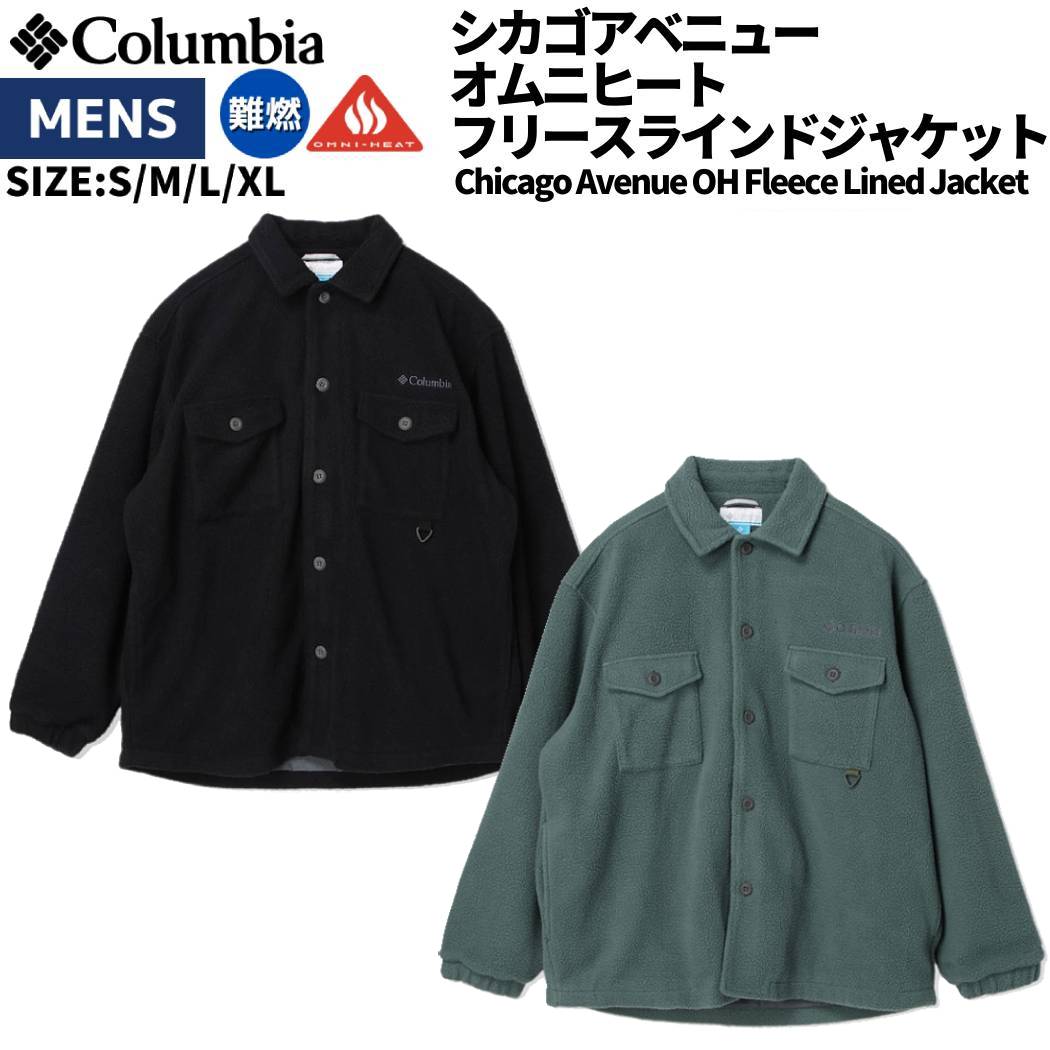 【期間限定スーパーセールクーポン付き 】コロンビア Columbia Chicago Avenue OH Fleece Lined Jacket シカゴアベニューオムニヒートフリースラインドジャケット メンズ 秋 冬 ボアフリース …