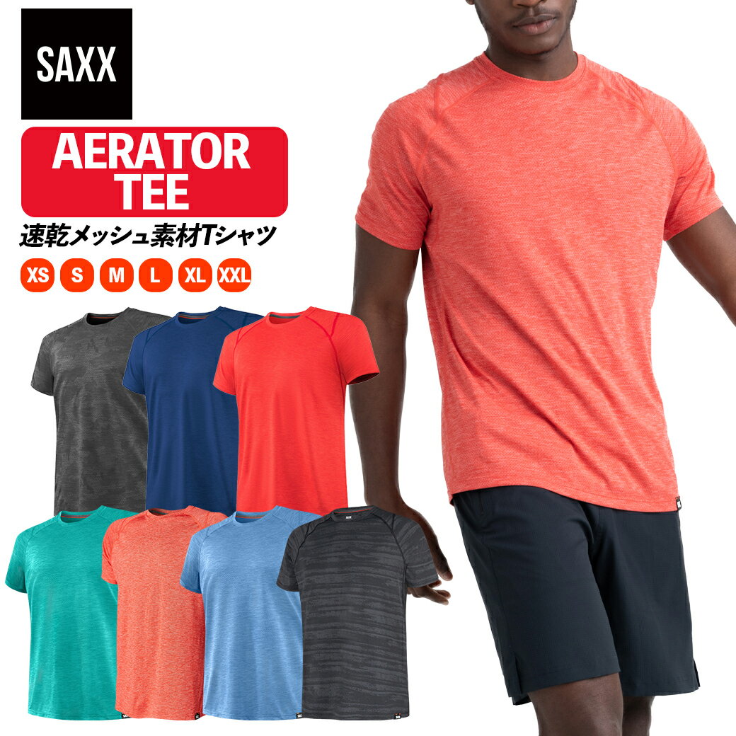 AERATOR SS TEE メンズ エアレーター Tシャツ トップス スポーツ トレーニング 半袖 Tシャツ サックスアンダーウェアー SAXX UNDERWEAR SXST14