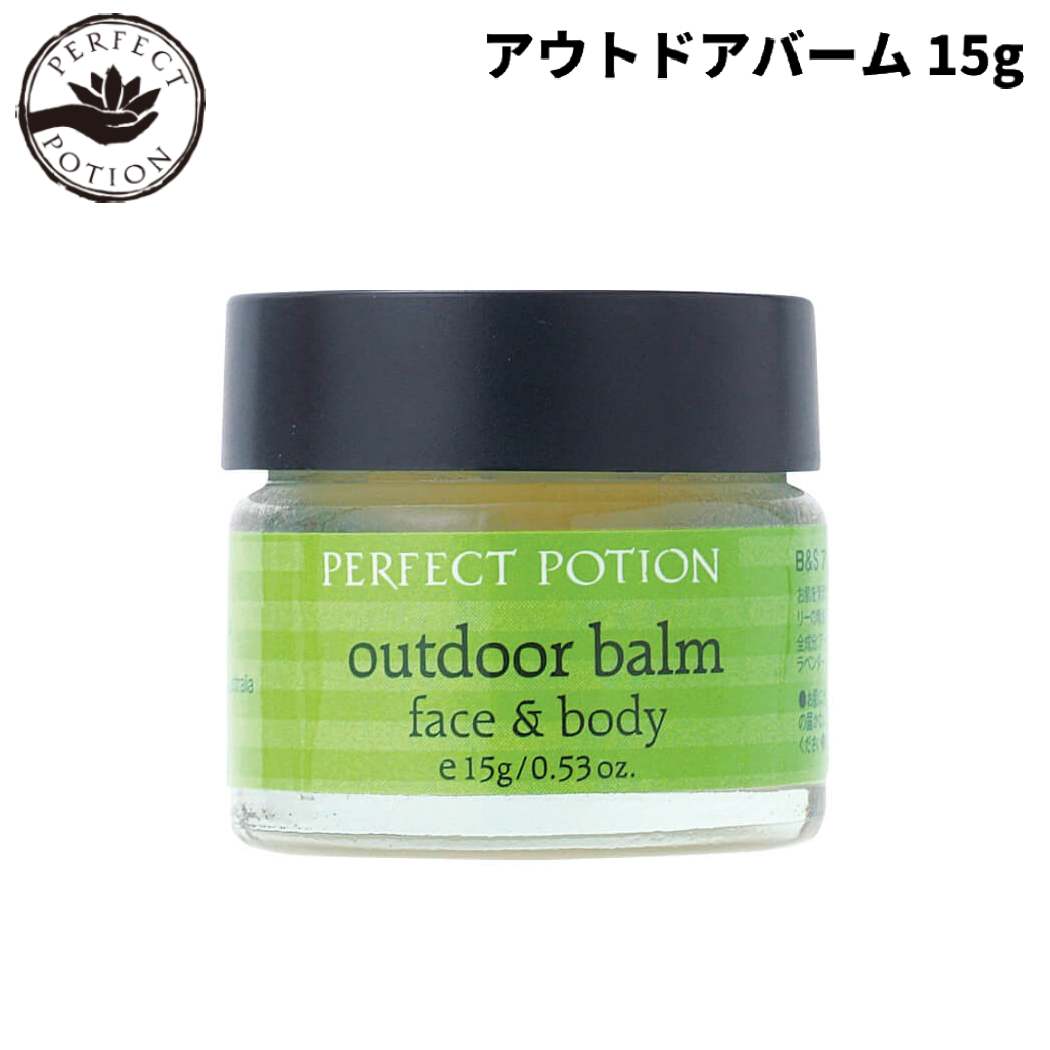 【カテゴリ】パーフェクトポーション 登山 アウトドア 登山その他【品番】110821OM【対象】男女兼用 ユニセックス 男性用 女性用 ウィメンズ【素材】素材:アーモンド油、ティーツリー葉油、ミツロウ、ダイズ油、ラベンダー油、トコフェロール...