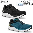 トポ TOPO PHANTOM 2 ファントム 2 メンズ ブラック ブルー スポーツ ランニングシューズ ランシュー 0200330045 0200330060