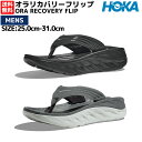 ホカオネオネ HOKAONEONE ORA RECOVERY FLIP オラ リカバリー フリップ メンズ 春 夏 スポーツ 普段履き オフィス リカバリー サンダル カジュアル サンダル リカバリーサンダル トングサンダル 1099675 BDGGR BGMR