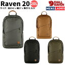 フェールラーベン マザーズバッグ 【マラソン期間限定クーポン付き！】フェールラーベン FJALLRAVEN RAVEN 20 リュック メンズ レディース ユニセックス カジュアル バッグ リュック デイパック 通勤 通学 23344