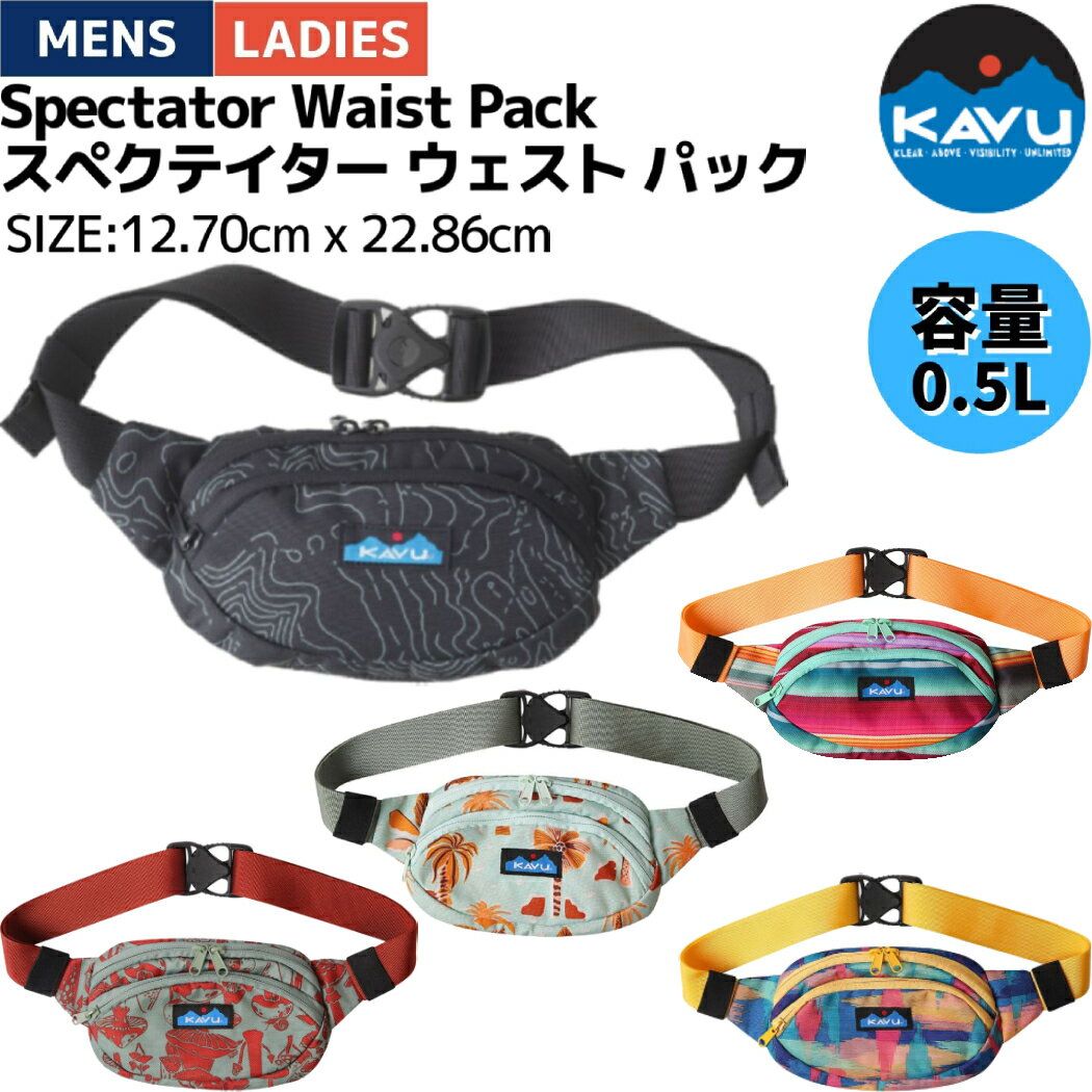 カブー KAVU Spectator Waist Pack スペクテイター ウェスト パック ミニバッグ メンズ レディース カジュアル バッグ ポーチ 小物 キャンプ アウトドア 19810477549000