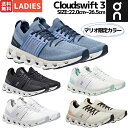 【マリオ限定カラー入荷！】オン On Cloudswift 3 クラウドスイフト 3 レディース ランニングシューズ ランニング ランシュー ロード マラソン スポーツ シューズ スニーカー ブルー ブラック ホワイト 3WD10451199 3WD10450485 3WD10451195 3WD10451040 3WD10451219