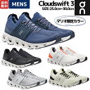 【マリオ限定カラー入荷！】オン On Cloudswift 3 クラウドスイフト 3 メンズ ランニングシューズ ランニング ランシュー ロード マラソン スポーツ シューズ スニーカー ネイビー ブラック ホワイト グレー 3MD10560045 3MD10560485 3MD10561195 3MD10560094 3MD10560791