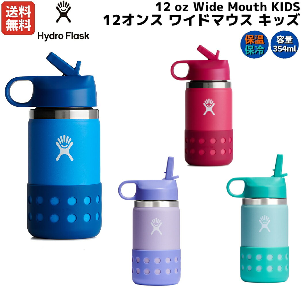 ハイドロフラスク Hydro Flask 12oz WideMo