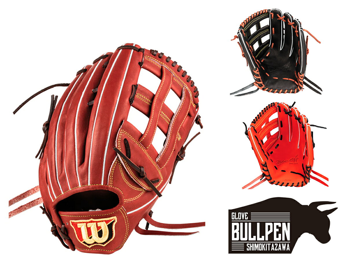 ウイルソン/ウィルソン Wilson 専用グラブ袋付き WilsonStaffDUAL ウイルソンスタッフデュアル 硬式グラブ 外野手用 99型 一般 野球 硬式 グローブ 学生 社会人 高校 中学 小指2本入れ WBW101093 WBW101094 WBW101095 WBW101096 WBW101097 WBW101098