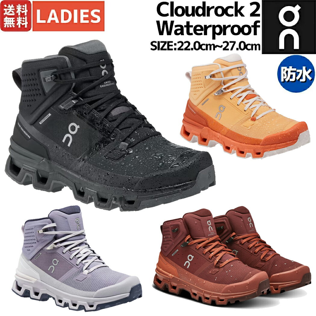  On Cloudrock 2 Waterproof 饦ɥå 2 ץ롼 ǥ ϥ ɿ л ȥɥ ȥ쥤 ϥå 塼 ֥å  ѡץ å 63.98609 63.98607 63.98281 63.98066