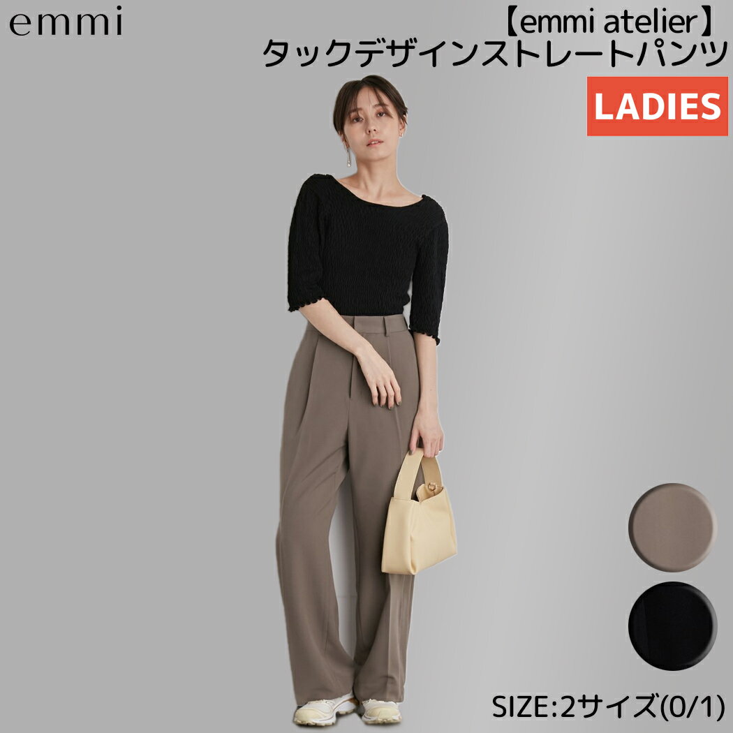 エミ emmi emmi atelier タックデザインストレートパンツ レディース 春 夏 カーキ ブラック カジュアル パンツ 13WFP231011