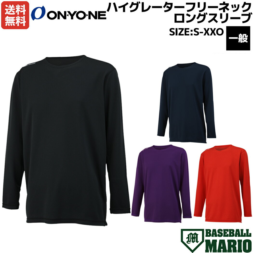 オンヨネ ONYONE ハイグレーターフリ