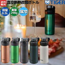 タイガー魔法瓶 TIGER 真空断熱炭酸ボトル 0.5L 500ml 水筒 保冷 炭酸飲料 登山 アウトドア トレイル キャンプ ピクニック ビール MTA-T050