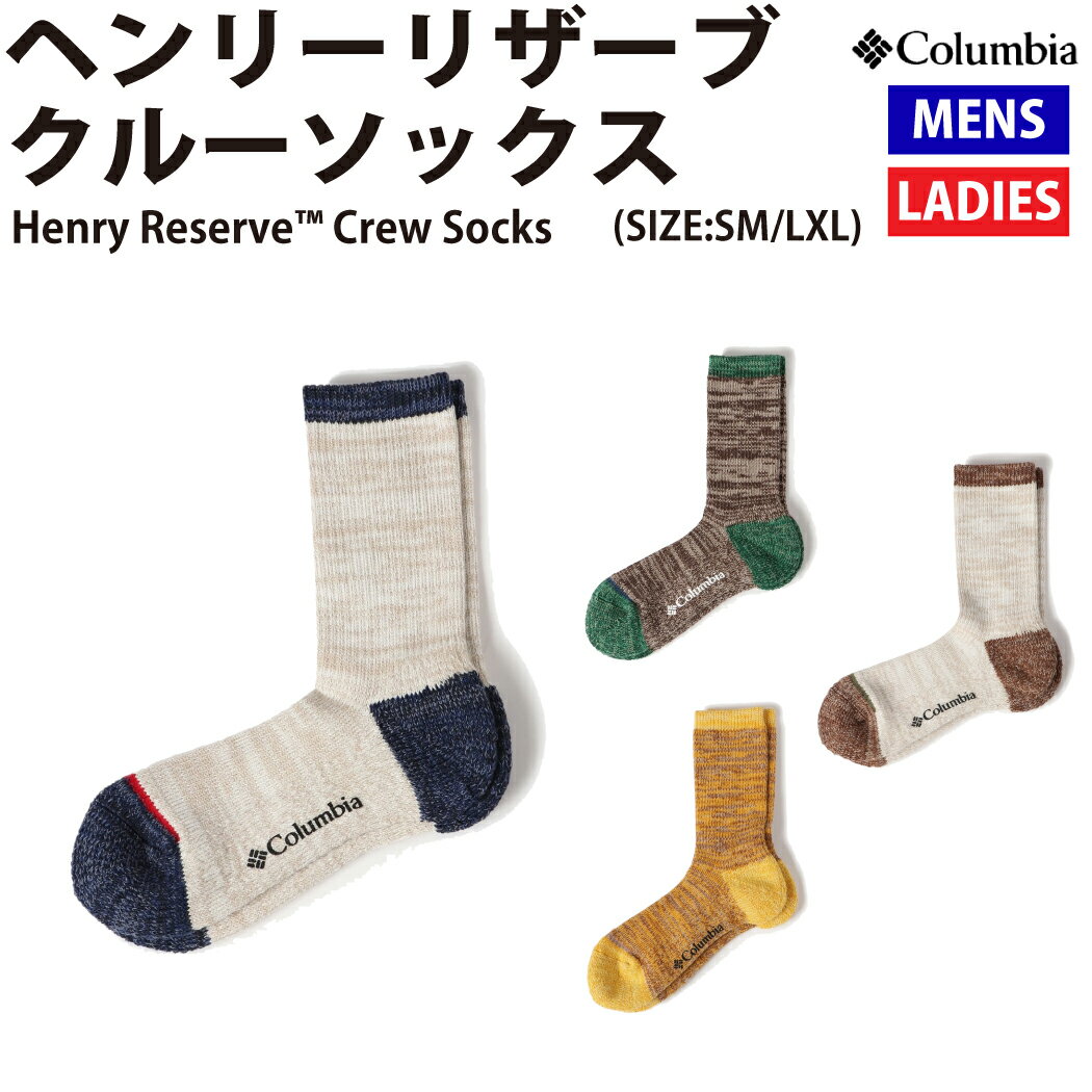 コロンビア 靴下 メンズ コロンビア Columbia ヘンリーリザーブクルーソックス Henry Reserve Crew Socks 靴下 カジュアル 小物 ソックス PU2370