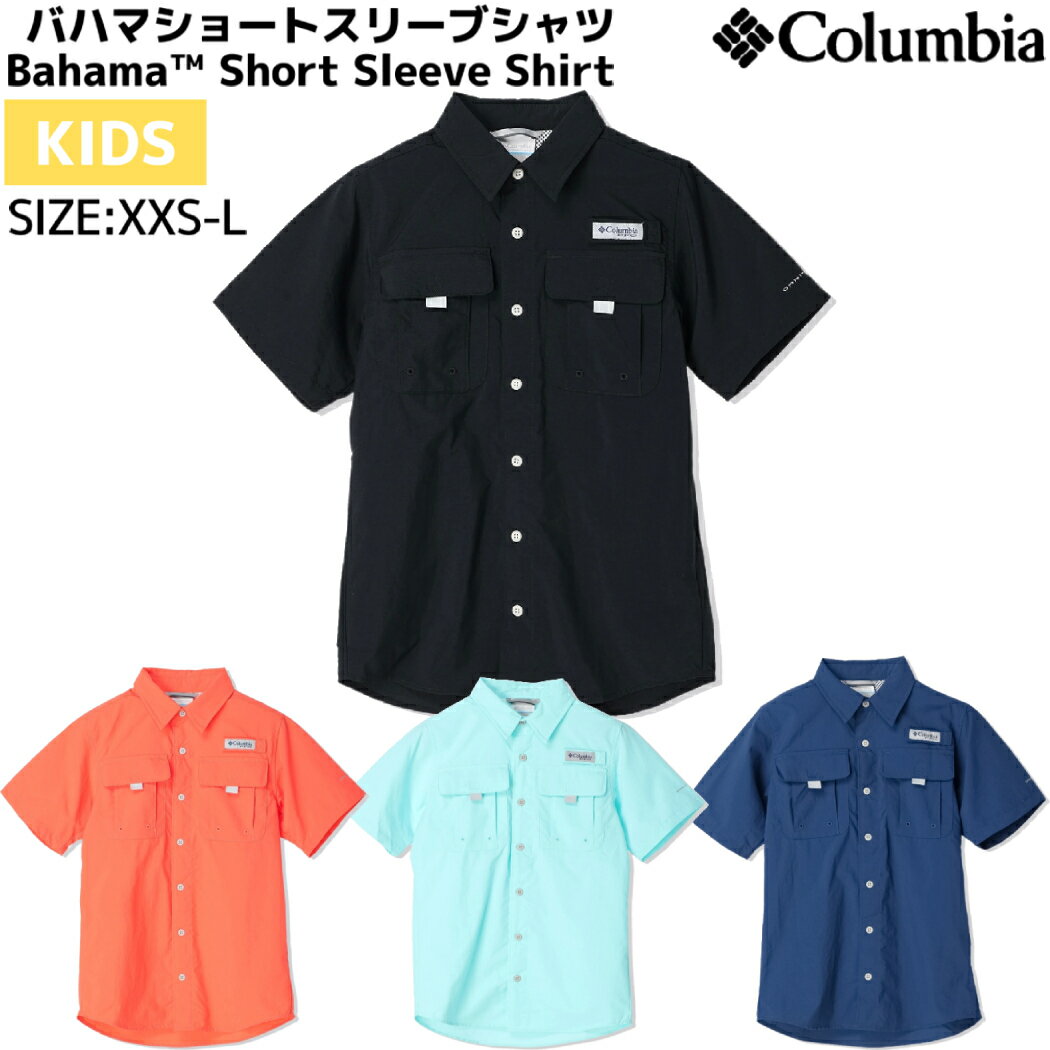 コロンビア Columbia AHAMA SHORT SLEEVE SHIRT バハマショートスリーブシャツ キッズ ジュニア カジュアル シャツ 半袖　キッズ　アウトドア　キャンプ　釣り　親子 XB7031