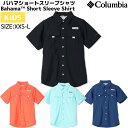 コロンビア Columbia AHAMA SHORT SLEEVE SHIRT バハマショートスリーブシャツ キッズ ジュニア カジュアル シャツ 半袖 キッズ アウトドア キャンプ 釣り 親子 XB7031