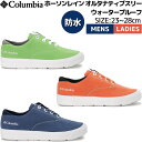 【マラソン期間限定クーポン付き！】コロンビア Columbia ホーソンレインオルタナティブスリーウォータープルーフ メンズ レディース ユニセックス オールシーズン カジュアル シューズ スニーカー 防水 YU5523