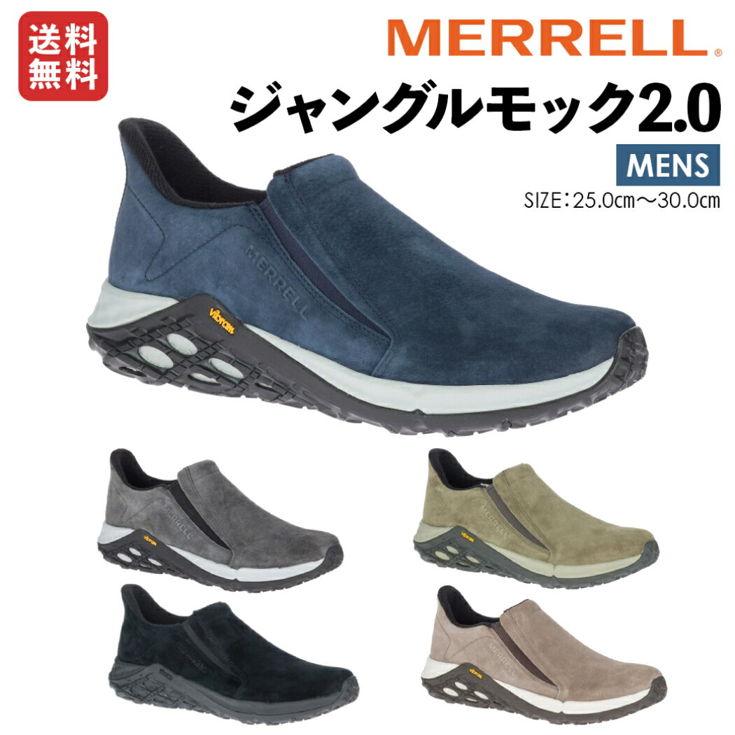 ֡谷Źۥ MERRELL JUNGLE MOC 2.0 󥰥 å 2.0  륷 ˡ ե ȥɥ л 奢 M94523 M94525 M5002203 M5002205 M94527פ򸫤