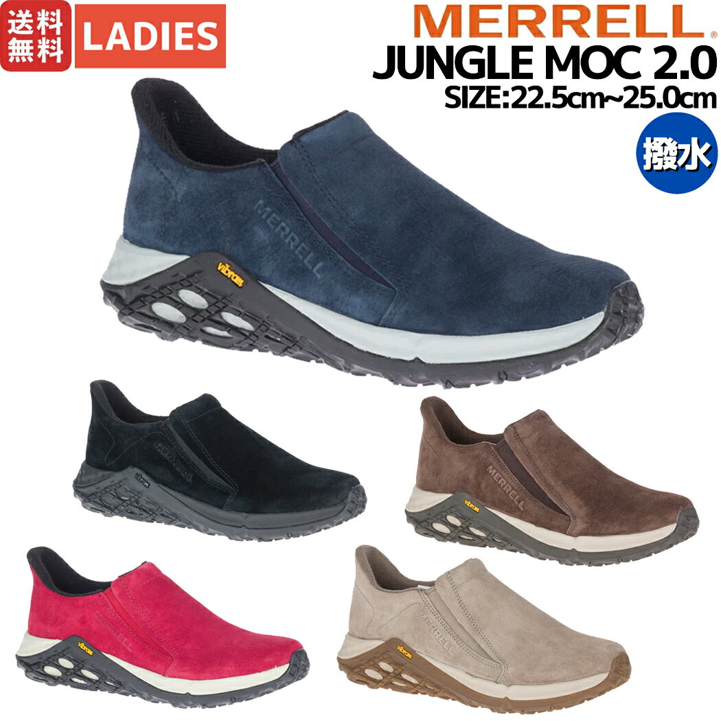 【正規取扱い販売店】メレル MERRELL JUNGLE MOC 2.0 ジャングル モック 2.0 レディース オールシーズン 撥水 キャン…