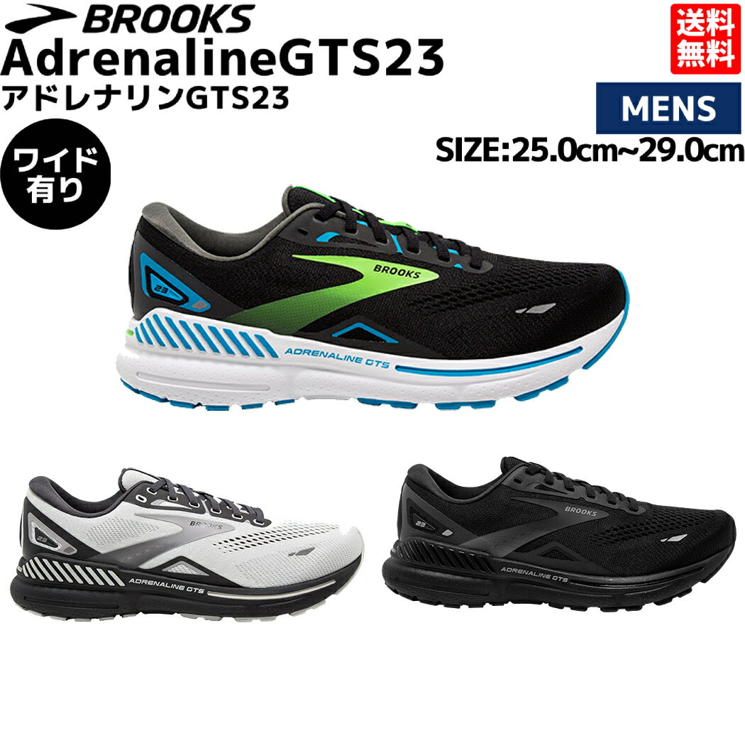 ブルックス BROOKS Adrenaline GTS 23 WIDE アドレナリンGTS 23 メンズ ランニング ジョギング シューズ クッション性 安定性 軽量 通気性 O脚 X脚 ワイド WIDE スポーツ ランニングシューズ ランシュー BRM3913 BRM3914のサムネイル