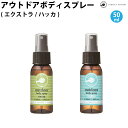 パーフェクトポーション PERFECT POTION アウトドアボディスプレー　アロマブレンド　50ml カジュアル 小物　ボディスプレー 110968BZE　110970BZH