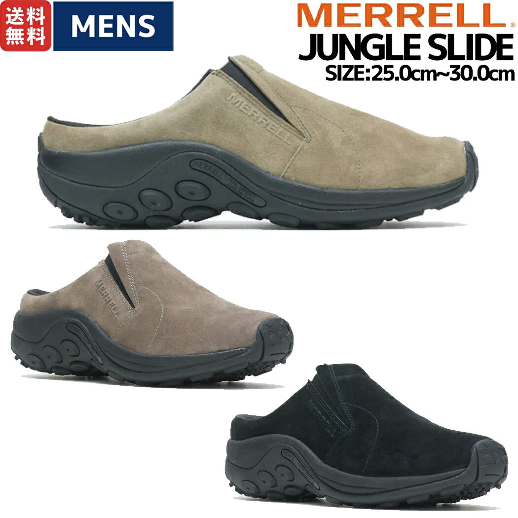 メレル MERRELL JUNGLE SLIDE ジャングル スライド メンズ 撥水 スニーカー シューズ スリッポン カジュアル アウトドア クロッグシューズ レザー ベージュ ブラック ブラウン M004497 M003231 M003297