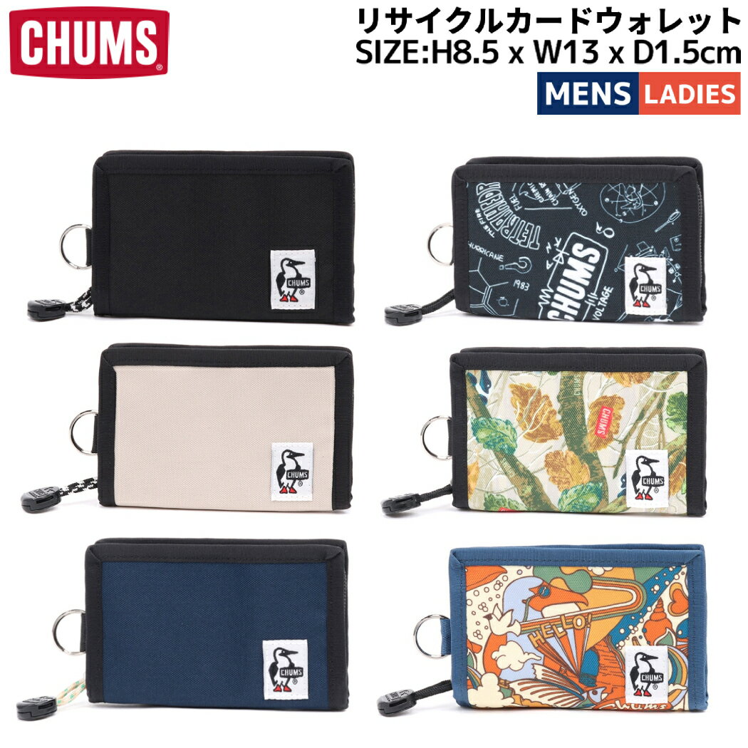 チャムス チャムス CHUMS Recycle Card Wallet リサイクルカードウォレット アウトドア カジュアル 財布 ウォレット カードケース 名刺入れ CH60-3571