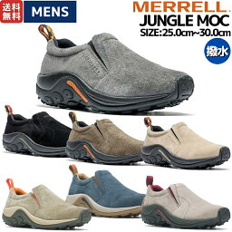 メレル 靴 メンズ 【マラソン期間限定クーポン付き！】メレル MERRELL JUNGLE MOC ジャングルモック メンズ オールシーズン 撥水 スエード キャンプ タウンユース スニーカー フェス アウトドア 登山 カジュアル M60805 M60825 M60787 M60801 M004491 M004489 M004493