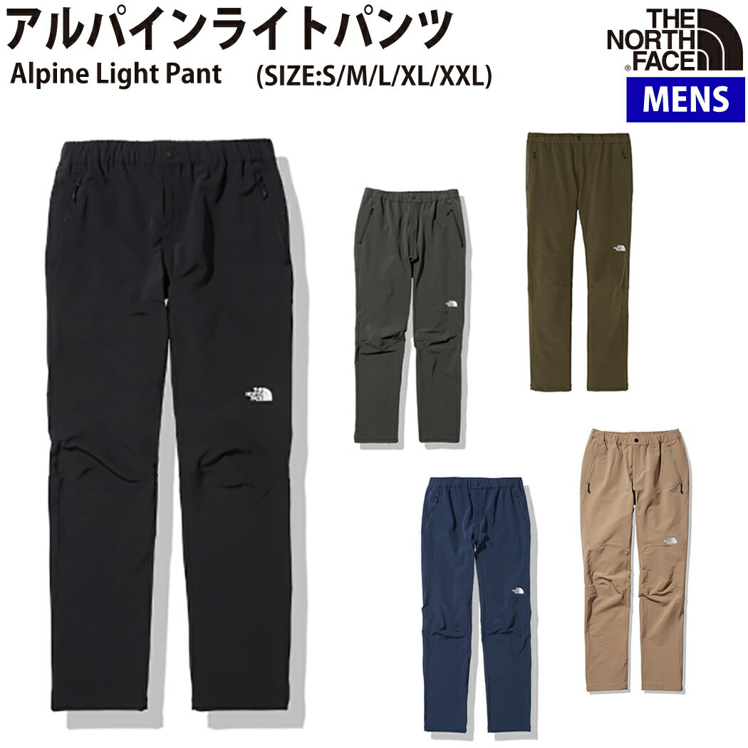 【スーパーセール限定クーポン付き！】ノースフェイス THE NORTH FACE アルパインライトパンツ Alpine Light Pant メンズ カジュアル アウトドア パンツ NB32301 K AG NT UN KT