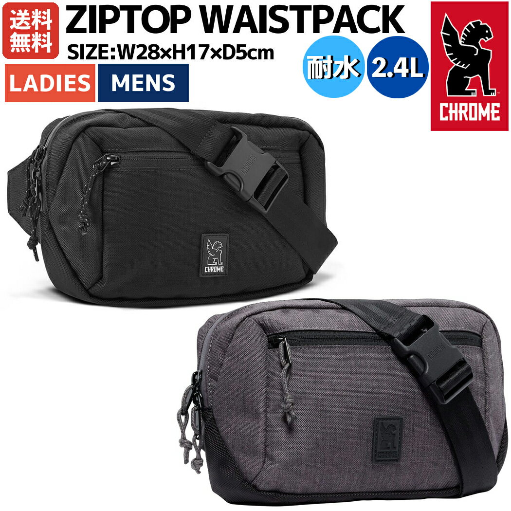 クローム CHROME ZIPTOP WAISTPACK ジップトップ ウェストパック 2.4L メンズ レディース ユニセックス ブラック グレー カジュアル バッグ ウエストバッグ ボディバッグ ショルダーバッグ ワンショルダー 2WAY 耐水 BG288BK BG288CRTW