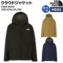 【ブラックフライデー限定クーポン付き！】【正規取扱店】ノースフェイス THE NORTH FACE Cloud Jacket クラウドジャケット メンズ 防水仕様 ブラック ブラウン ネイビー カジュアル アウトドア ウェア アウター ゴアテックス NP62305 K KT NY