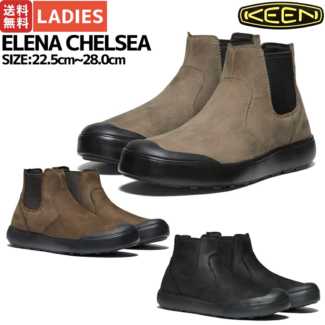 キーン ブーツ レディース 【23～28cm】【ノベルティ対象商品】キーン KEEN ELENA CHELSEA エレナ チェルシー レディース ブーツ チェルシーブーツ 耐水 カジュアル タウンユース 通勤 デイリーユース シューズ 1022029 1022030 1027705