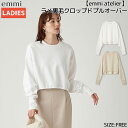 エミ emmi emmi atelier ラメ裏毛クロップドプルオーバー レディース 秋 冬 ホワイト ベージュ カジュアル スウェット プルオーバー クロップド丈 13WCT234082