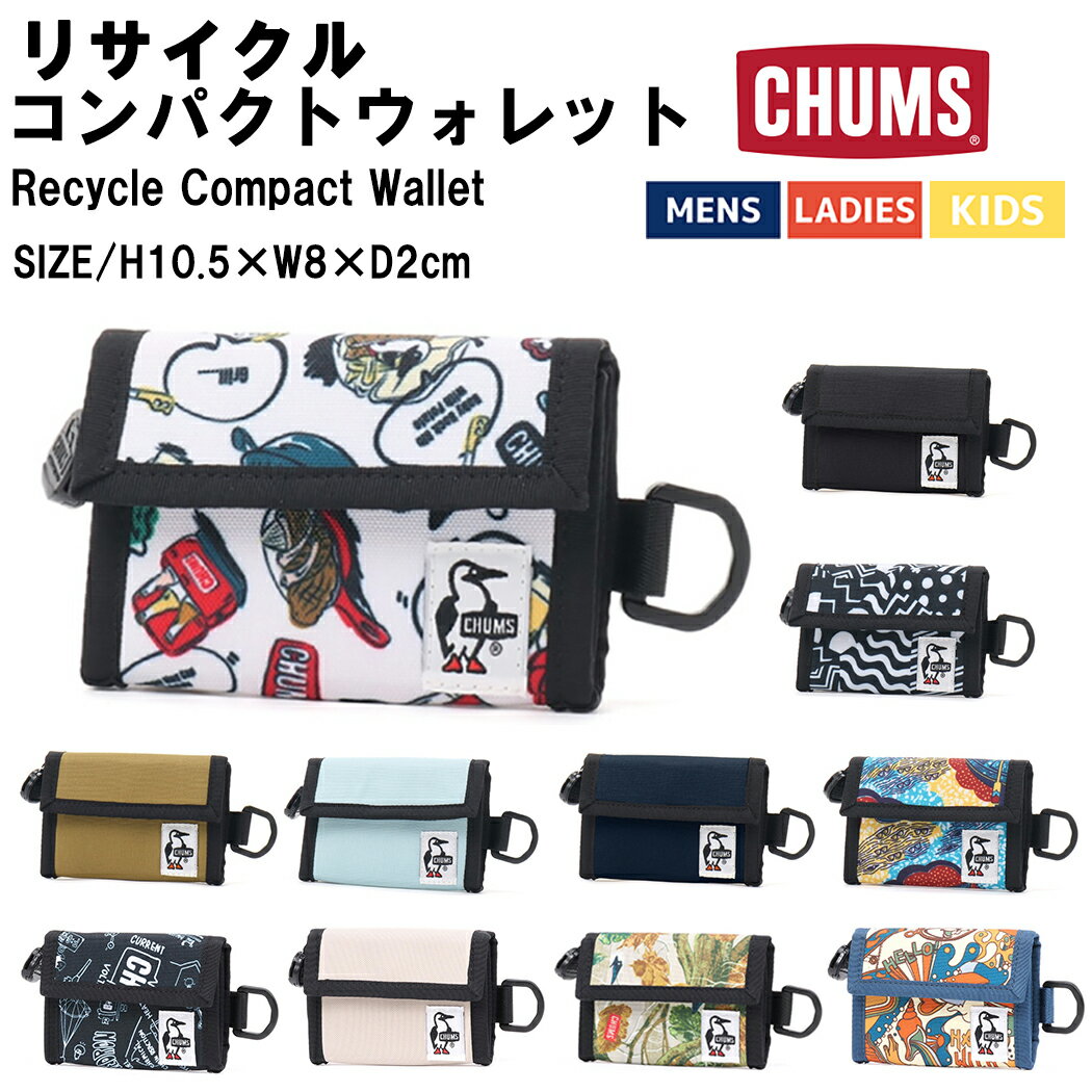 チャムス チャムス CHUMS リサイクルコンパクトウォレット Recycle Compact Wallet 小物 アクセサリー ウォレット 財布 CH60-3467