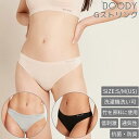 ブーディ BOODY Gストリング レディース パンツ 下着 アンダーウェア ベージュ ブラック グレー ショーツ パンティ パンティー 無地 竹 GSNU GSBL GSLM(4)