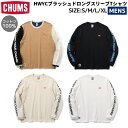 チャムス ペアTシャツ チャムス CHUMS HWYCブラッシュドロングスリーブTシャツ メンズ 秋 冬 綿100% カジュアル アウトドア シャツ 長袖 ロンT ロングTシャツ カットソー CH01-2305