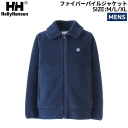 ヘリーハンセン ボアジャケット メンズ ヘリーハンセン HELLY HANSEN ファイバーパイルジャケット メンズ 秋 冬 カジュアル ウェア アウター ジャケット ボア フリース 防寒 HE52281