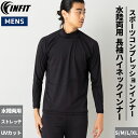 コンプレッション インナー メンズ コンプレッションシャツ 水陸両用 長袖ハイネックインナー スポーツ トレーニングウェア 長袖 ランニング UVカット ストレ...