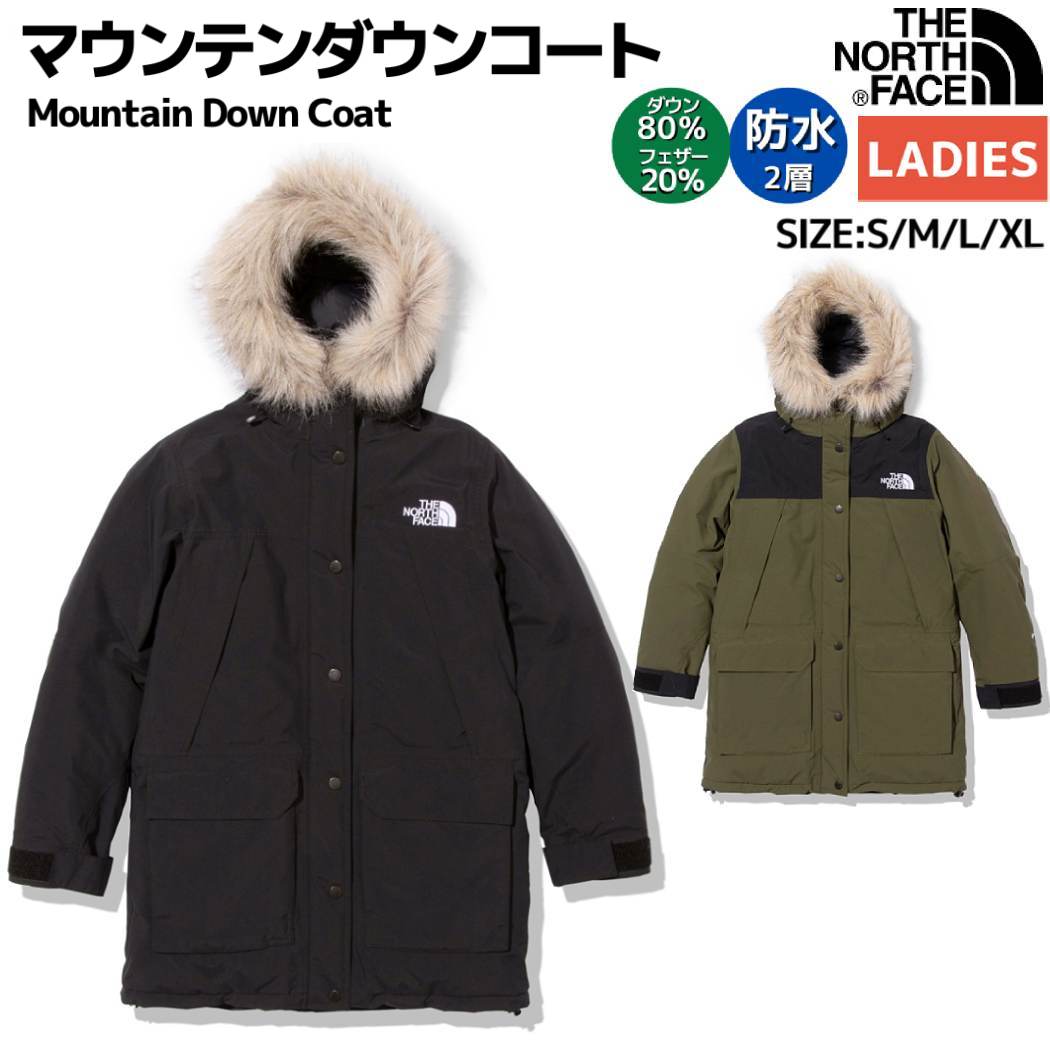 【正規取扱店】ノースフェイス THE NORTH FACE Mountain Down Coat マウンテンダウンコート レディース 防水仕様 ゴアテックス ブラック カーキ カジュアル 防寒 ウェア ダウン NDW92237 K NT