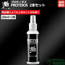 和牛JB WAGYU JB 和牛JB PROTEIOS プロティオス 2本セット 150ml×2本 グラブ用トリートメント 野球 小物 革 本革 レザー 保革オイル 革財布 革靴 革バッグ 革鞄 革オイル グラブメンテナンス ケア お手入れ グラブオイル