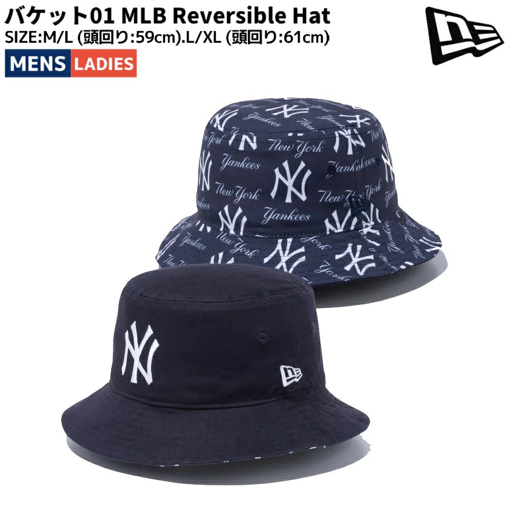 ニューエラ NEW ERA バケット01 MLB Reversible Hat リバーシブル ニューヨーク・ヤンキース メンズ レディース ユニセックス オールシーズン カジュアル 帽子 キャップ ハット バケットハット メジャーリーグ 野球 13750601